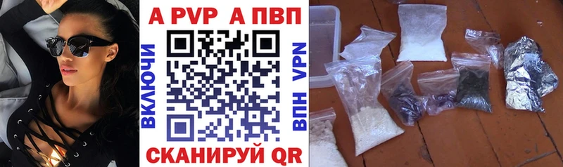 APVP VHQ  Купить закладки  Кинель 