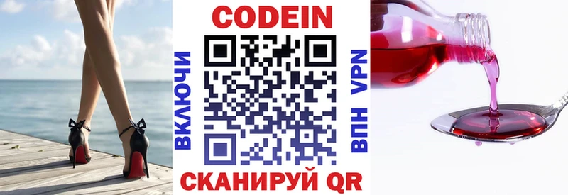 Кодеин напиток Lean (лин) Купить Кинель
