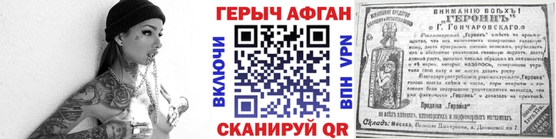 Купить закладки  Кинель  ГЕРОИН афганец 