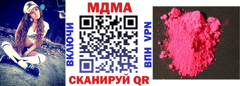 МДМА VHQ  Купить где  Кинель 