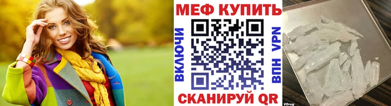 МЕФ VHQ  Купить закладки  Кинель 