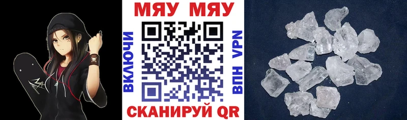 Мефедрон мука Кинель
