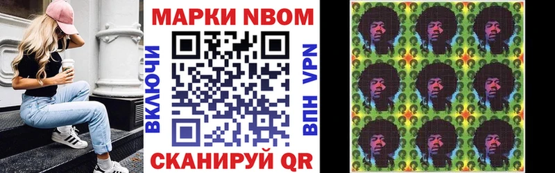 Марки N-bome 1,5мг  Купить  Кинель 
